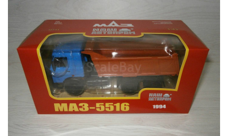 МАЗ-5516 (1994) Ранний ’НАП’ РАРИТЕТ !!!, масштабная модель, Наш Автопром, scale43