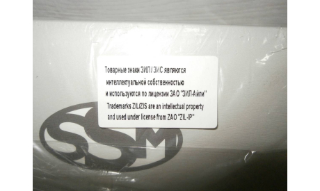 АЦ-4,0-131 (1/43) Автоцистерна ’SSM’ РАРИТЕТ !!!, масштабная модель, ЗИЛ, Start Scale Models (SSM), scale43