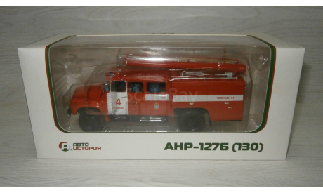 АНР-127Б (130) Пожарная (1/43) ’АИСТ’ (ВЫБОРКА !!!), масштабная модель, ЗИЛ, Автоистория (АИСТ), scale43
