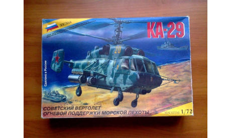 Вертолет 1/72 Звезда 7221 Камов Ка-29, сборные модели авиации, 1:72, Italeri
