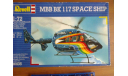 Вертолет 1/72 Revell MBB BK-117 Space Ship, сборные модели авиации, 1:72, Italeri