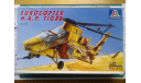 Вертолет 1/72 Italeri 013 Eurocopter H. A. P Tiger, сборные модели авиации, 1:72