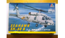 Вертолет 1/72 Italeri 011 SH-60B sea hawk, сборные модели авиации, 1:72