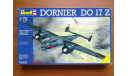 Самолет 1/72 Monogram/ Revell Dornier Do-17Z, сборные модели авиации, scale72