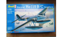 Самолет 1/72 Heinkel He-115 B/C Seaplane, сборные модели авиации, Revell, scale72