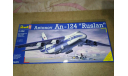 Самолет 1/144 Антонов  Ан-124-100 ’Руслан’, сборные модели авиации, Revell, scale144