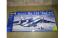 Самолет 1/144 Антонов  Ан-124-100 ’Руслан’, сборные модели авиации, Revell, 1:144