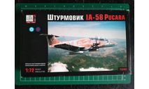 Самолет 1/72 IA-58 Pucara (Gran), сборные модели авиации, scale72