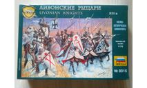 Фигурки 1/72. Ливонские рыцари XIII A.D., миниатюры, фигуры, Звезда, scale72