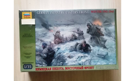 Фигурки 1/35 Немецкая пехота. Восточный фронт .Зима 1941-1942гг. Звезда 3627, миниатюры, фигуры, scale35