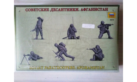Фигурки 1/35 ’Советские десантники. Афганистан’ 3619 Звезда, миниатюры, фигуры, scale35