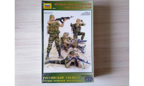 Фигурки 1/35 Российский спецназ группа огневой поддержки №2 Звезда 3570, миниатюры, фигуры, scale35