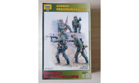 Фигурки 1/35. Немецкие панцергренадеры Звезда, 3582, миниатюры, фигуры, scale35