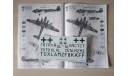 Focke Wulf FW 200 C-5/C-8 Cjndor 1/72 Revell 04387, сборные модели авиации, scale72