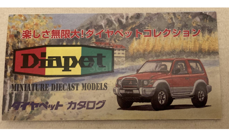 Каталоги DIAPET  и MTECH, литература по моделизму, scale43