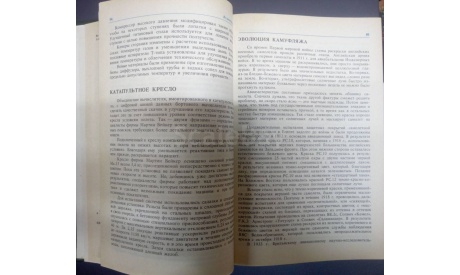 Книга ’Цель - 2001 год’, литература по моделизму