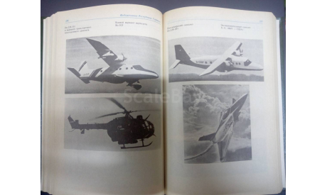 Книга ’Цель - 2001 год’, литература по моделизму