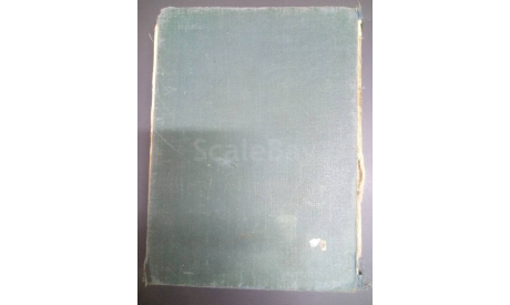 Книга ’Крылья Родины’ 1954 г.и., литература по моделизму