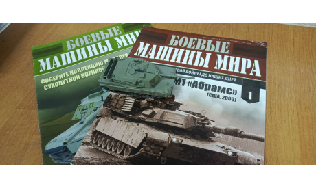 Боевые Машины Мира №1 - M1 Абрамс, журнальная серия Боевые машины мира 1:72 (Eaglemoss collections), scale72