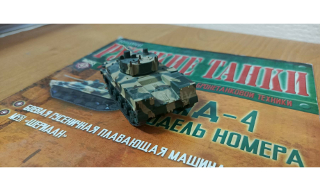БМД-4,  ’Русские танки’ № 47, журнальная серия Русские танки (GeFabbri) 1:72, scale72