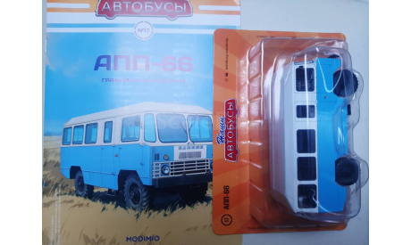 Наши Автобусы №17, АПП-66, масштабная модель, scale43, MODIMIO, КАвЗ