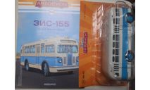 Наши Автобусы №19, ЗИС-155, масштабная модель, scale43, MODIMIO