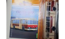 Наши Автобусы №28, ЛИАЗ-677, масштабная модель, scale43, MODIMIO