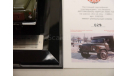 афк 53-12 ( dip models), масштабная модель, 1:43, 1/43, газ