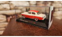 IST O13   1956 GAZ-M21 «VOLGA», масштабная модель, ГАЗ, IST Models, 1:43, 1/43