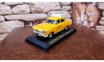 GAZ M-21 VOLGA . Moscow . 1955, масштабная модель, ГАЗ, IXO, scale43