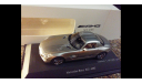 1066 Mercedes SLS AMG C197 1:43 spark MINIMAX, масштабная модель, scale43