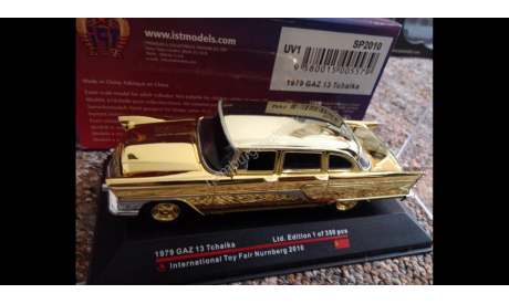 1090 IXO 1:43 GAZ 13 Tchaika 1979 GOLD limit 350 international toy fair nürnberg 2010, масштабная модель, scale43