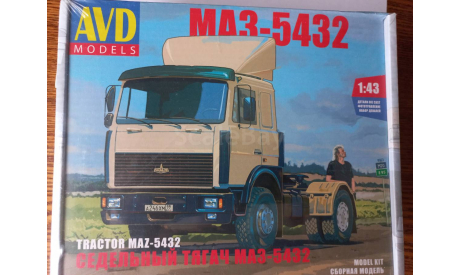 Кит МАЗ 5432 AVD, масштабная модель, AVD Models, scale43