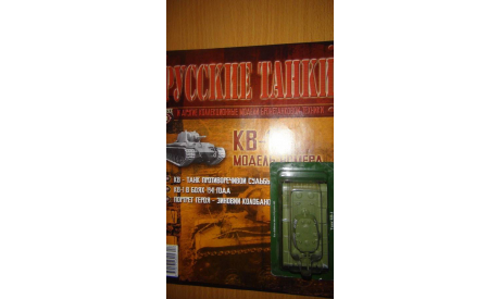 КВ 1 с журналом   выпуск №4, журнальная серия Русские танки (GeFabbri) 1:72, 1/72, DeAgostini (военная серия)