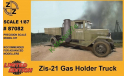 ЗИС-21 газогенераторный  набор для самостоятельной сборки - 1:87(H0), железнодорожная модель, Z.Z, 1/87