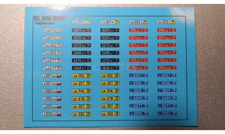 Декали Номерные знаки РФ современные 1:43 (DKM0687), фототравление, декали, краски, материалы, MAKSIPROF, scale43
