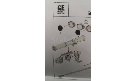 ПТРК Конкурс 1:48 GE Models для установки на технику (3D-печать)., запчасти для масштабных моделей, scale48