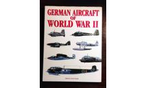 книга Самолёты Германии Второй Мировой Войны German Aircraft of World War II авиационный справочник, литература по моделизму