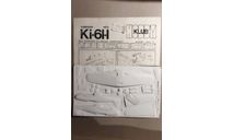 Hobby Club 1/72 Kawasaki Ki-61-I Hien Vacform kit, сборные модели авиации, scale72