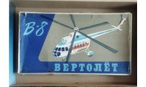 NOVOEXPORT 1/50 В-8 модель вертолёта СССР 1980, сборные модели авиации, МиГ, Юный техник, scale50