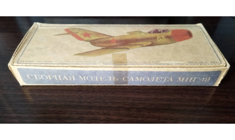 МИГ-19 1/50 Юный техник СССР 1972 г., сборные модели авиации, scale50