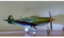 модель самолета P-39 Airacobra 1/72 FROG F-415 Баку СССР, сборные модели авиации, Airfix, scale72, Bristol