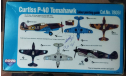 NOVO 1/72 Gypsy Moth / Sea Fury / Tomahawk ЛОТ 3 шт!, сборные модели авиации, scale72
