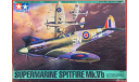 модель самолёта Spitfire Mk.Vb 1:48 Tamiya, сборные модели авиации, scale48
