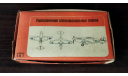 1:72 Ташигрушка истребитель ’Томагавк’ СССР 1978 г., сборные модели авиации, scale72