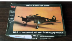 лёгкий бомбардировщик Як-6 Альфа 1/72 ПЕРВЫЙ ПРЕСС! серый пластик      модель самолёта