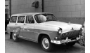 ICV141	ГАЗ M-22 «Волга» - Опытный, поздний вариант (в деталировке второй серии) 1961 г. (L.e. 50 pcs.), масштабная модель, scale43