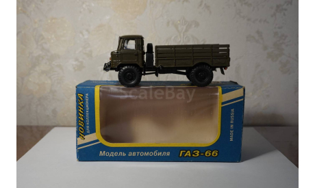 ГАЗ-66, масштабная модель, 1:43, 1/43