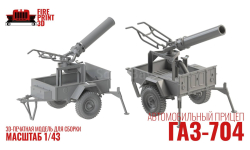 Пожарный прицеп ГАЗ-704 с лафетным стволом