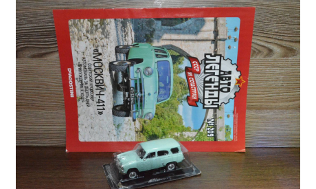 МОСКВИЧ 411 1:43 / DeAgostini АЛ 209 ! ТОРГ ! i  ПОЧТА 250 р, масштабная модель, АЗЛК, 1/43